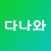 다나와: 최저가 가격비교, 조립PC, 자동차, 여행