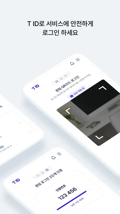 T ID應用截圖