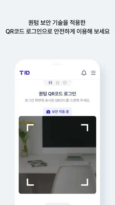 T ID應用截圖
