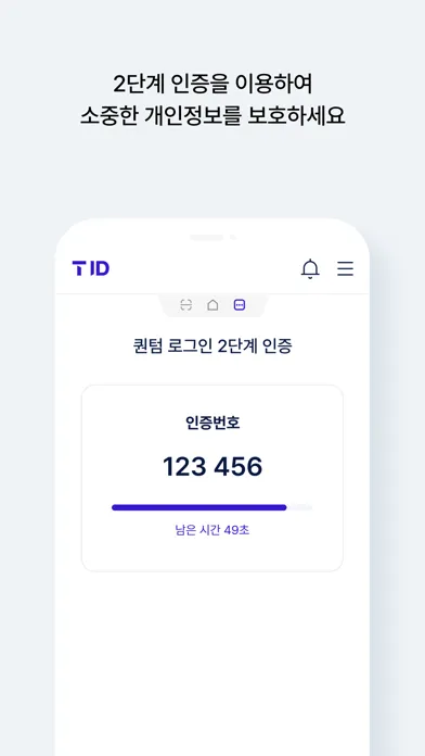 T ID應用截圖