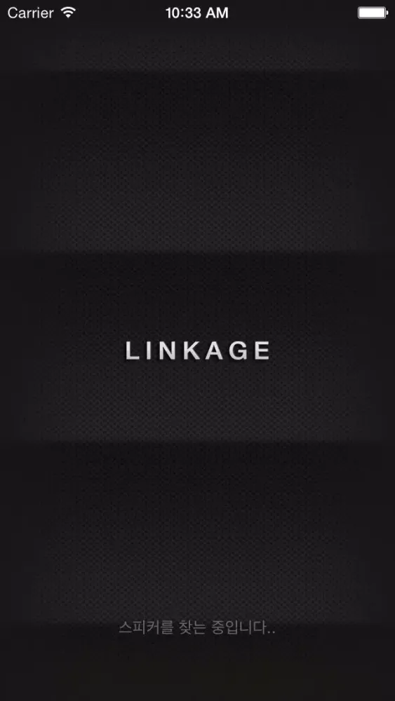 Captures d'écran de Linkage Network HiFi Audio System