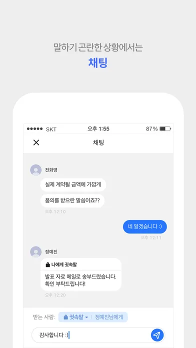 Capturas de tela do 미더스 MeetUs - 편리한 영상회의