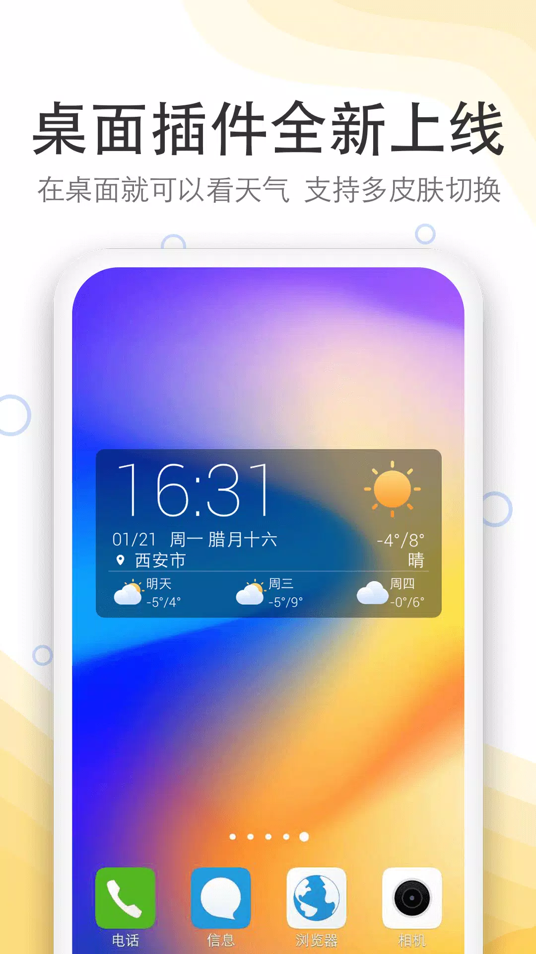 实况天气预报的應用截圖4