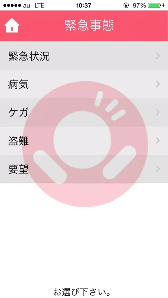 Ảnh chụp màn hình của 中国語でHELP!病院会話 Lite EXLanguage