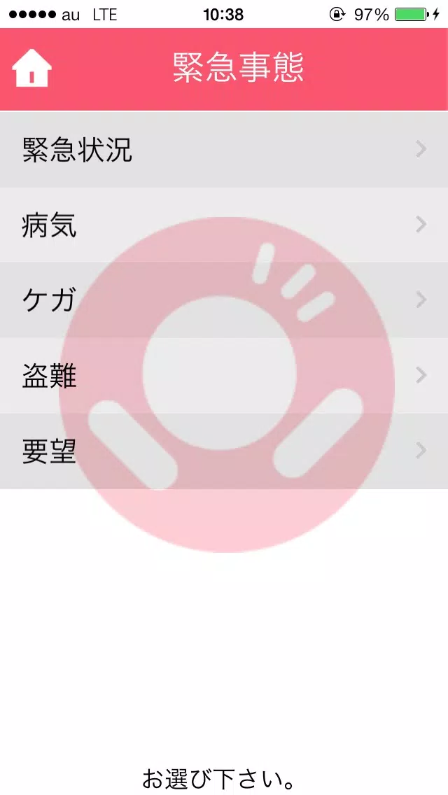 Tangkapan layar 英語でHELP!病院会話 Lite EXLanguage