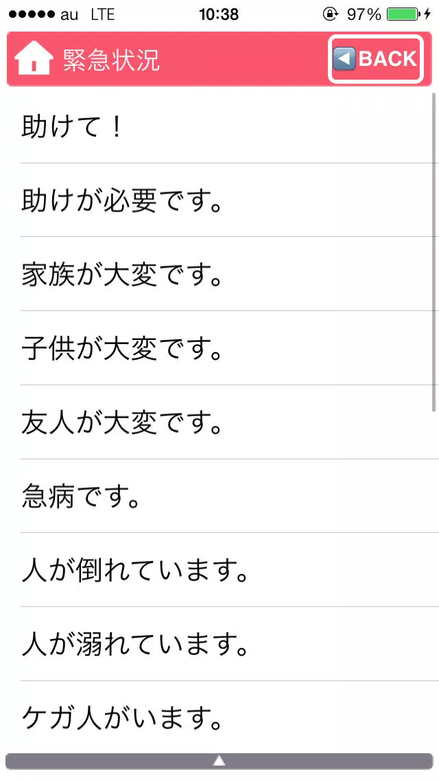 Tangkapan layar 英語でHELP!病院会話 Lite EXLanguage