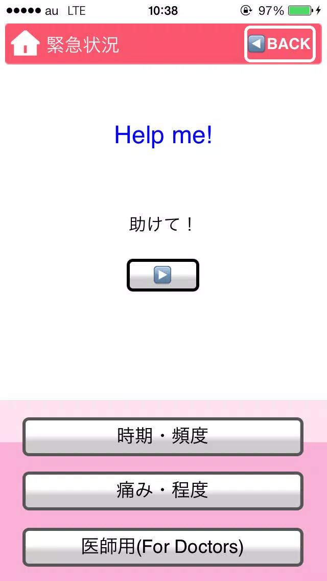 Tangkapan layar 英語でHELP!病院会話 Lite EXLanguage