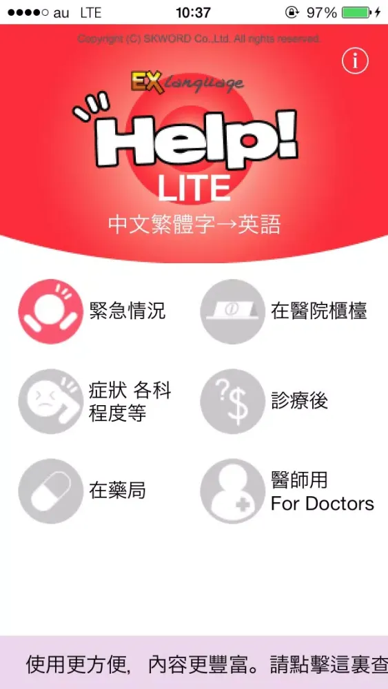 صور 英語小助手 Lite EX Language！