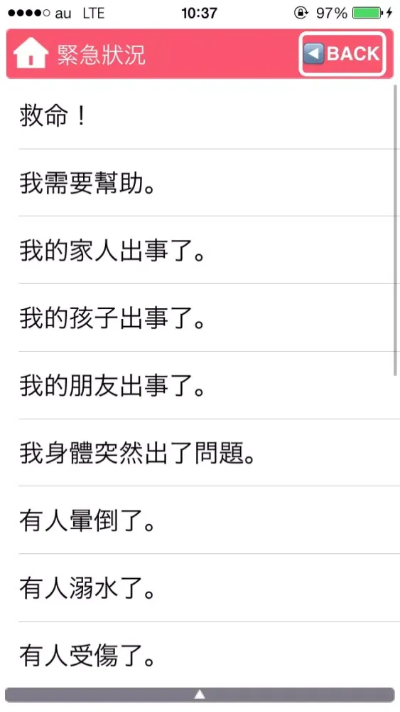 صور 英語小助手 Lite EX Language！