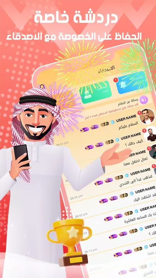 sky chat - دردشة صوتية جماعية应用截图