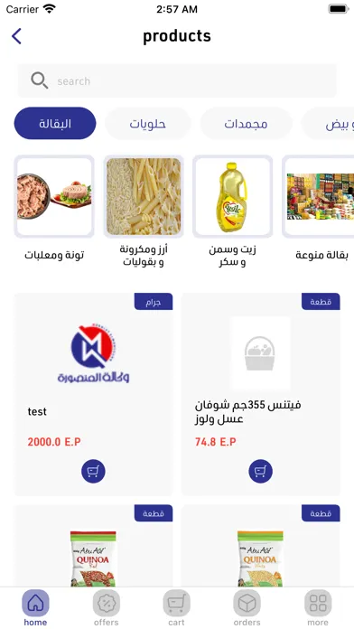 Ảnh chụp màn hình của wekaletMansoura