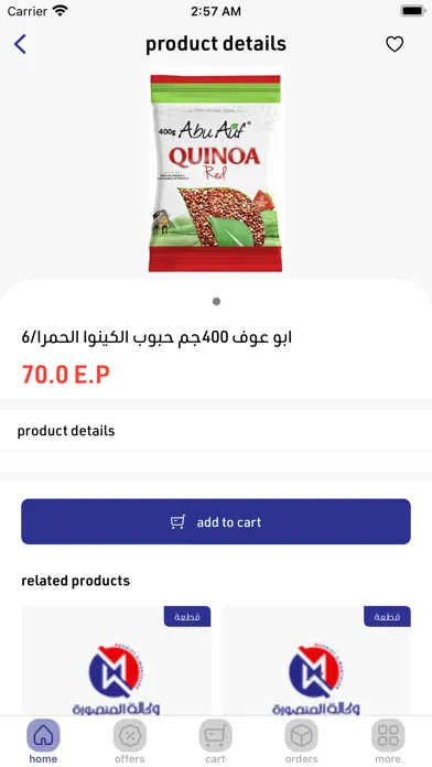 Ảnh chụp màn hình của wekaletMansoura