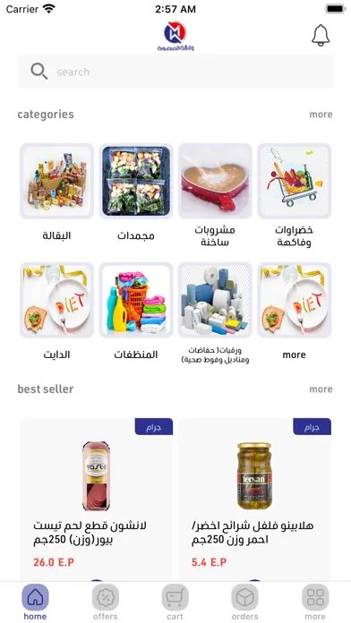 Ảnh chụp màn hình của wekaletMansoura