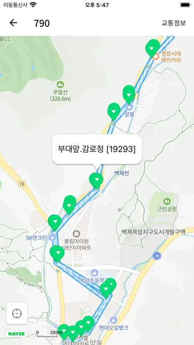 Capturas de tela do 경기버스 - 경기도버스로
