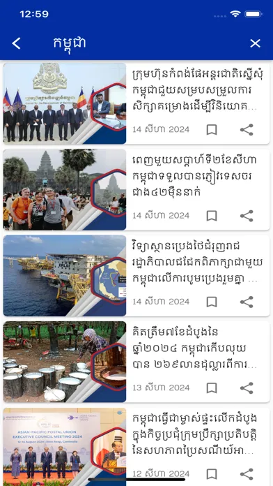 Screenshot di SBM News
