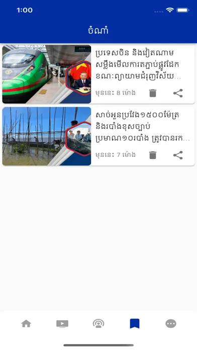 Screenshot di SBM News