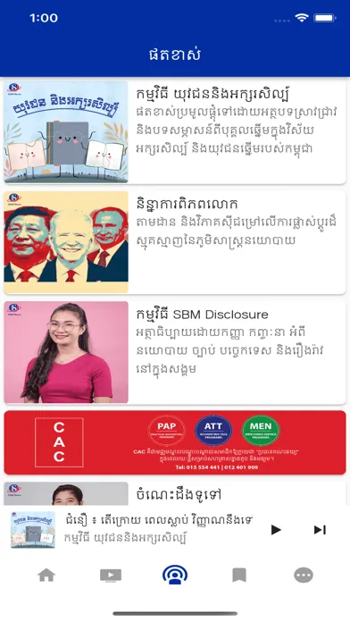 Screenshot di SBM News