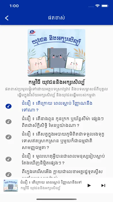 Screenshot di SBM News