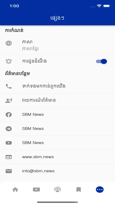 Screenshot di SBM News