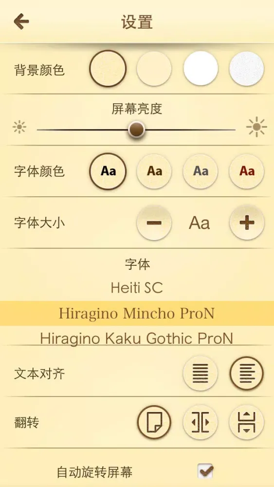 家用图书馆 (Chinese Library)应用截图