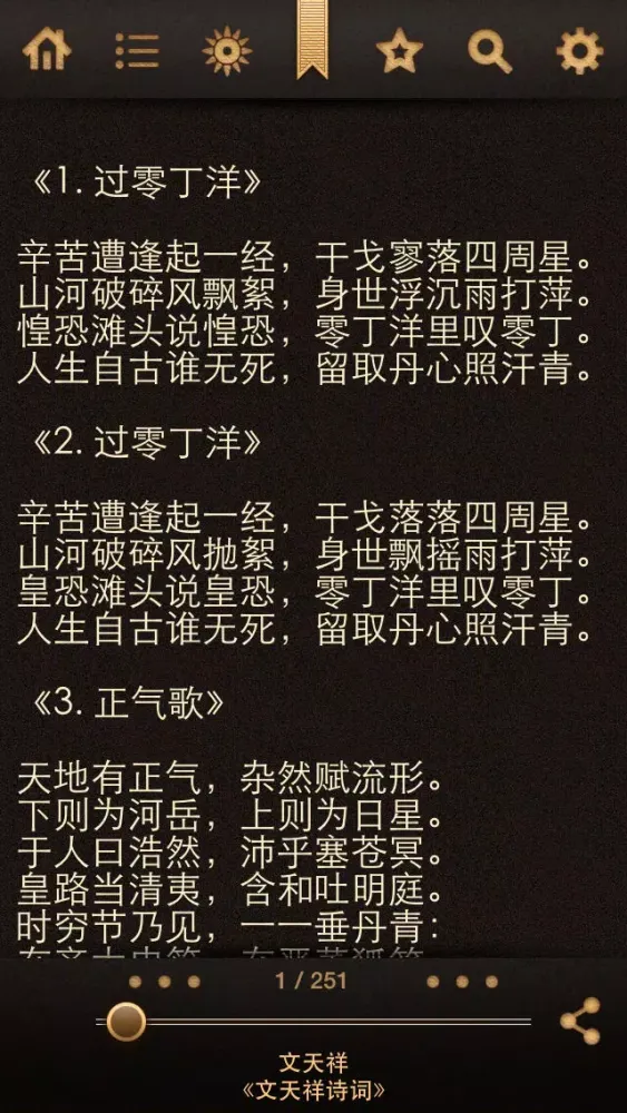 家用图书馆 (Chinese Library)应用截图