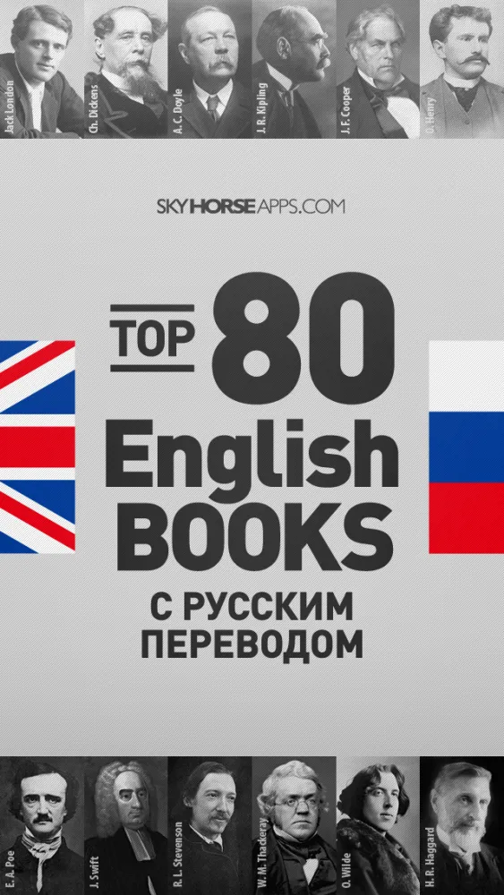 80 English Books c русским переводом - изучаем английский язык - книги на английском для обучения স্ক্রিনশট