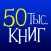 Домашняя Библиотека