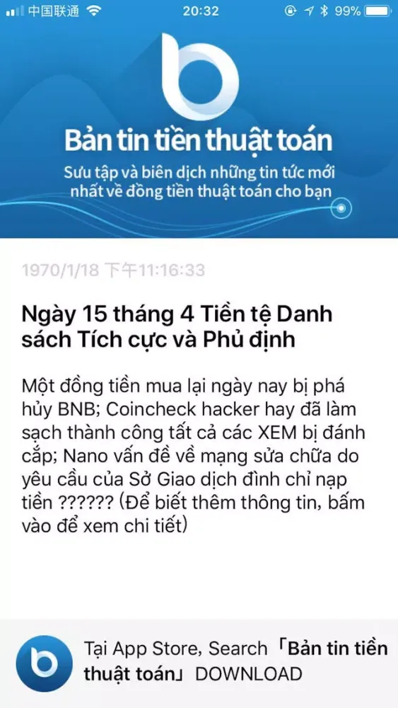 Bản tin tiền thuật toán স্ক্রিনশট