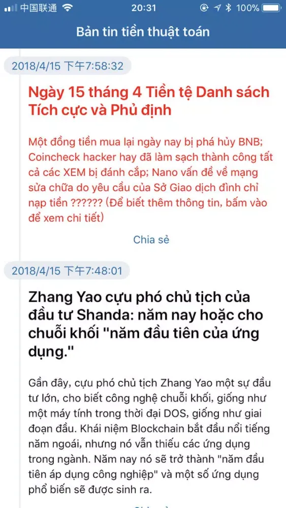 Bản tin tiền thuật toán স্ক্রিনশট