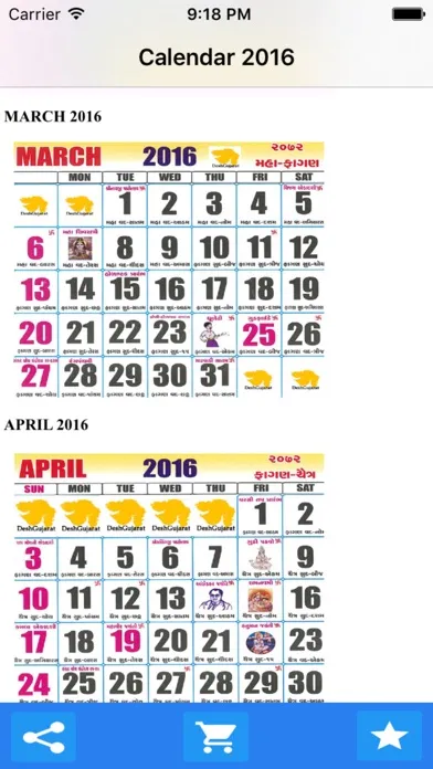 Gujarati Calendar in Gujarati سکرین شاٹس