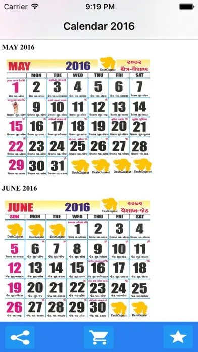 Gujarati Calendar in Gujarati سکرین شاٹس