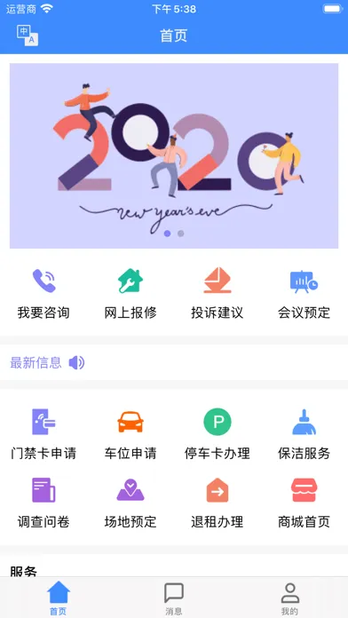 Скриншоты 阳光国际