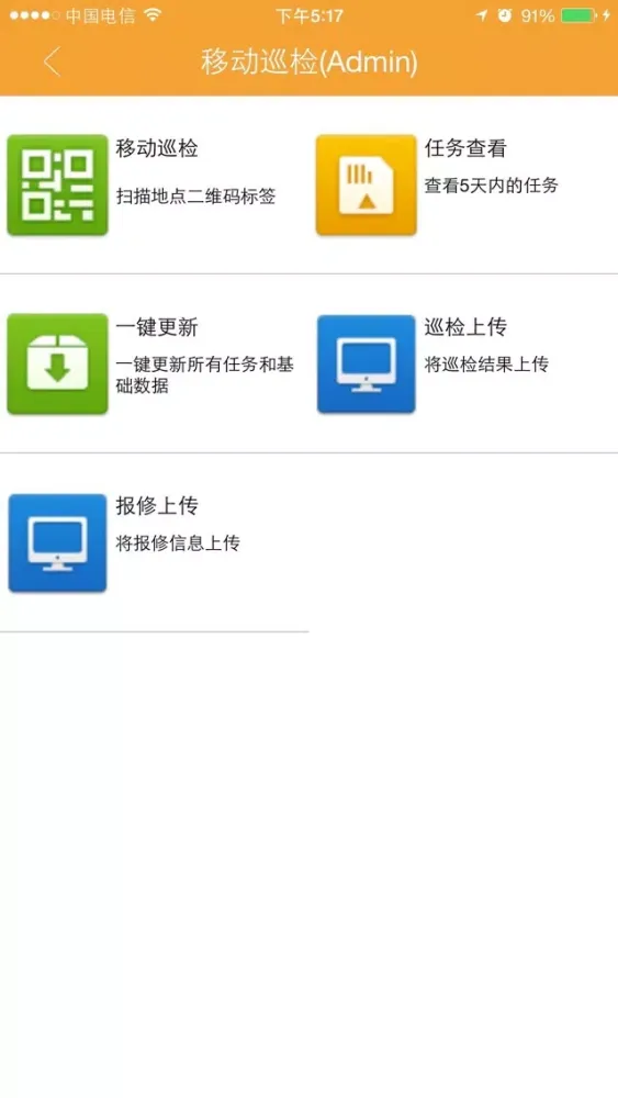 Zrzuty ekranu 华润乐居