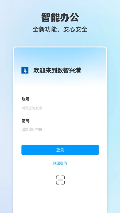 صور 兴港智慧服务