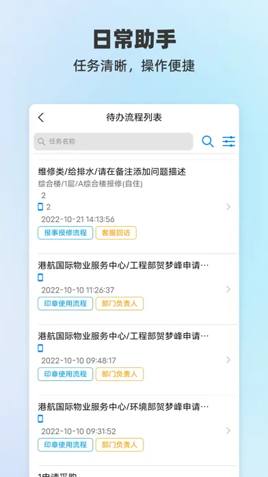 صور 兴港智慧服务