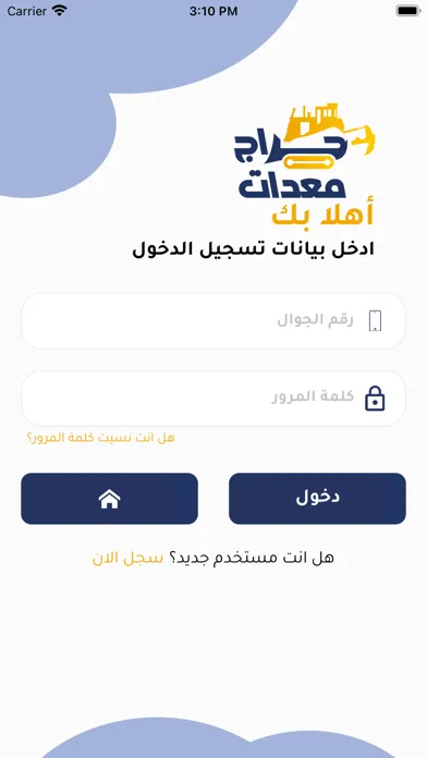 Capturas de pantalla de حراج معدات