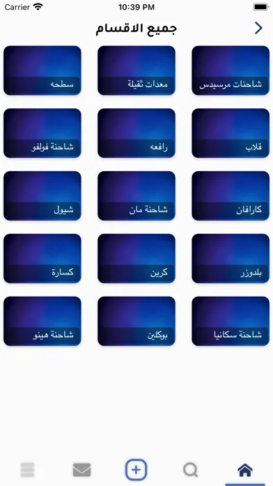Capturas de pantalla de حراج معدات