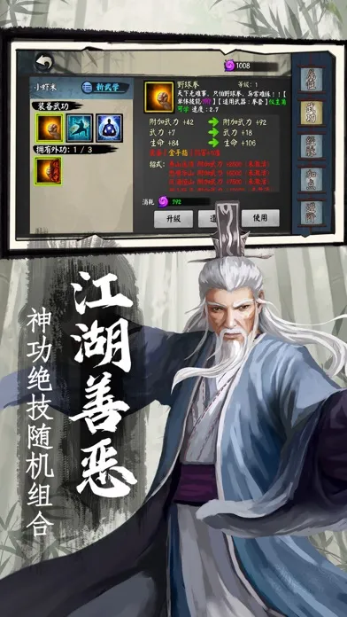 صور 武侠群侠-单机rpg独立游戏