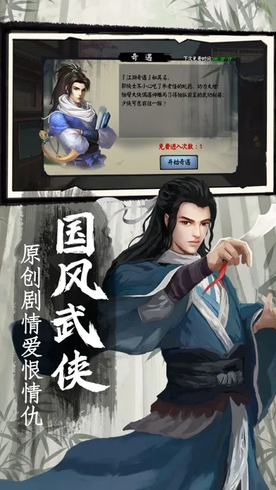 صور 武侠群侠-单机rpg独立游戏