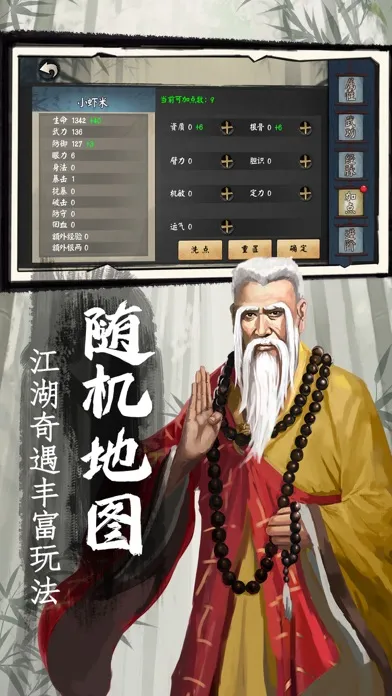صور 武侠群侠-单机rpg独立游戏
