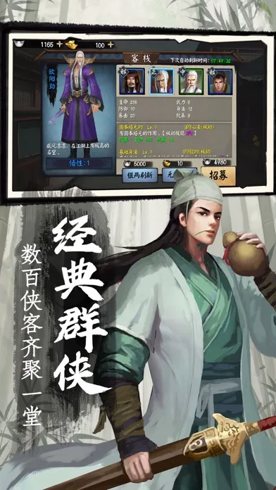 صور 武侠群侠-单机rpg独立游戏