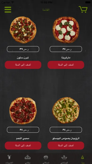 Tangkapan skrin Turnstone Pizza