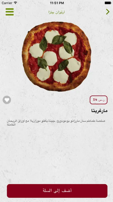 Tangkapan skrin Turnstone Pizza