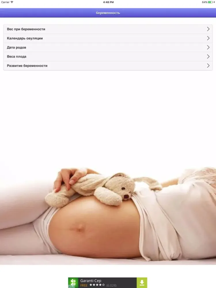 صور Калькулятор беременности iPad 