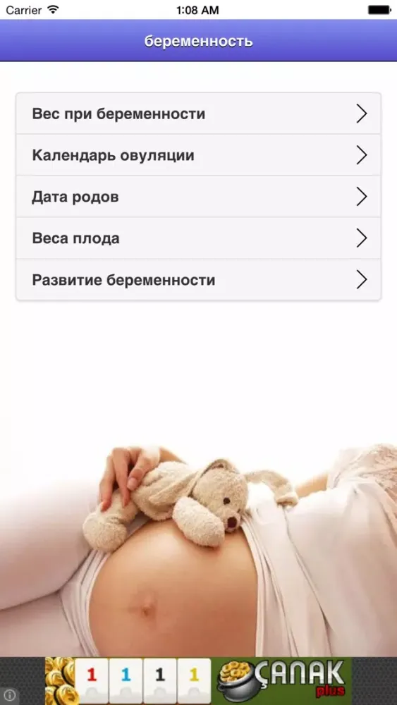 صور Калькулятор беременности