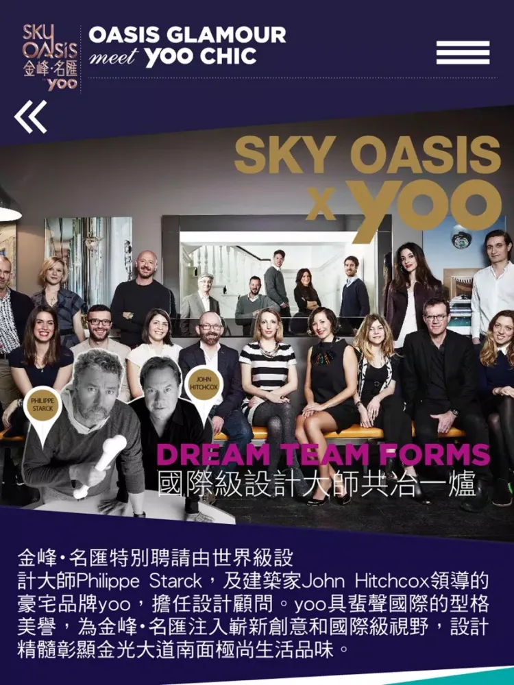 Tangkapan layar SkyOasis金峰‧名匯 iPad 