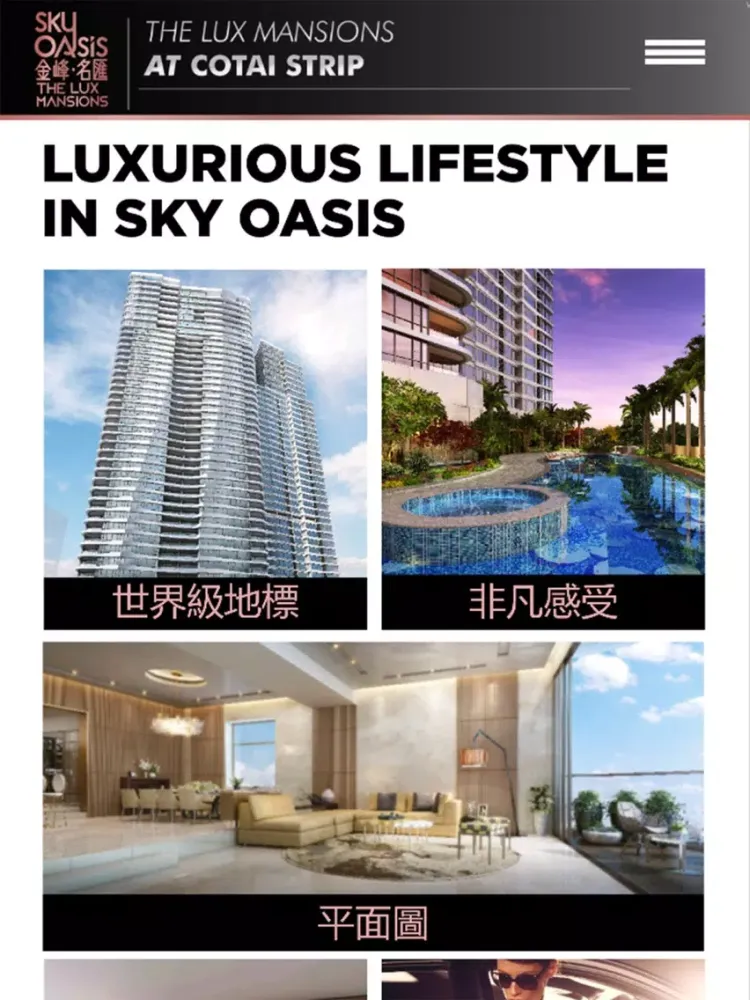 金峰．名匯 The Lux Mansions iPad  Screenshots