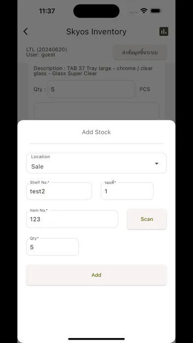 Skyos Inventory Screenshots