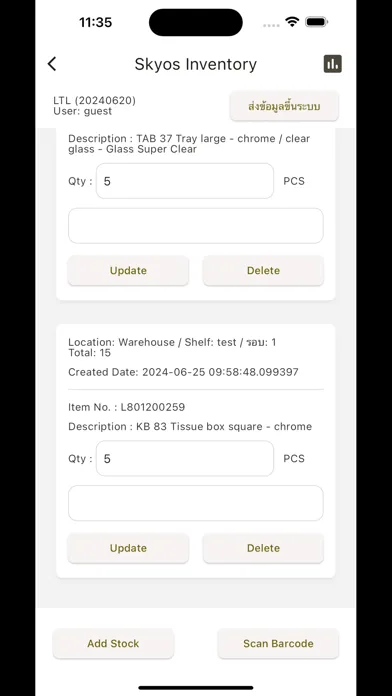 Skyos Inventory Screenshots