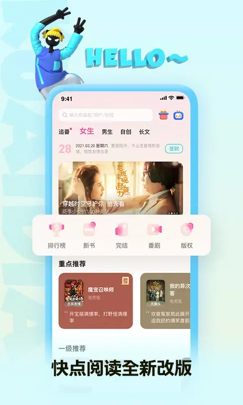 ภาพหน้าจอของ 快点阅读